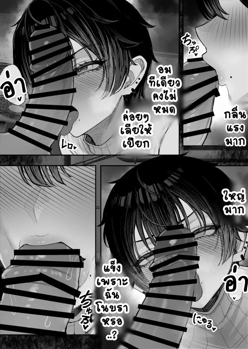 NมาNกลับไม่ว่ากัน 2 44