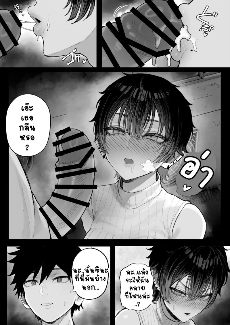 NมาNกลับไม่ว่ากัน 2 48
