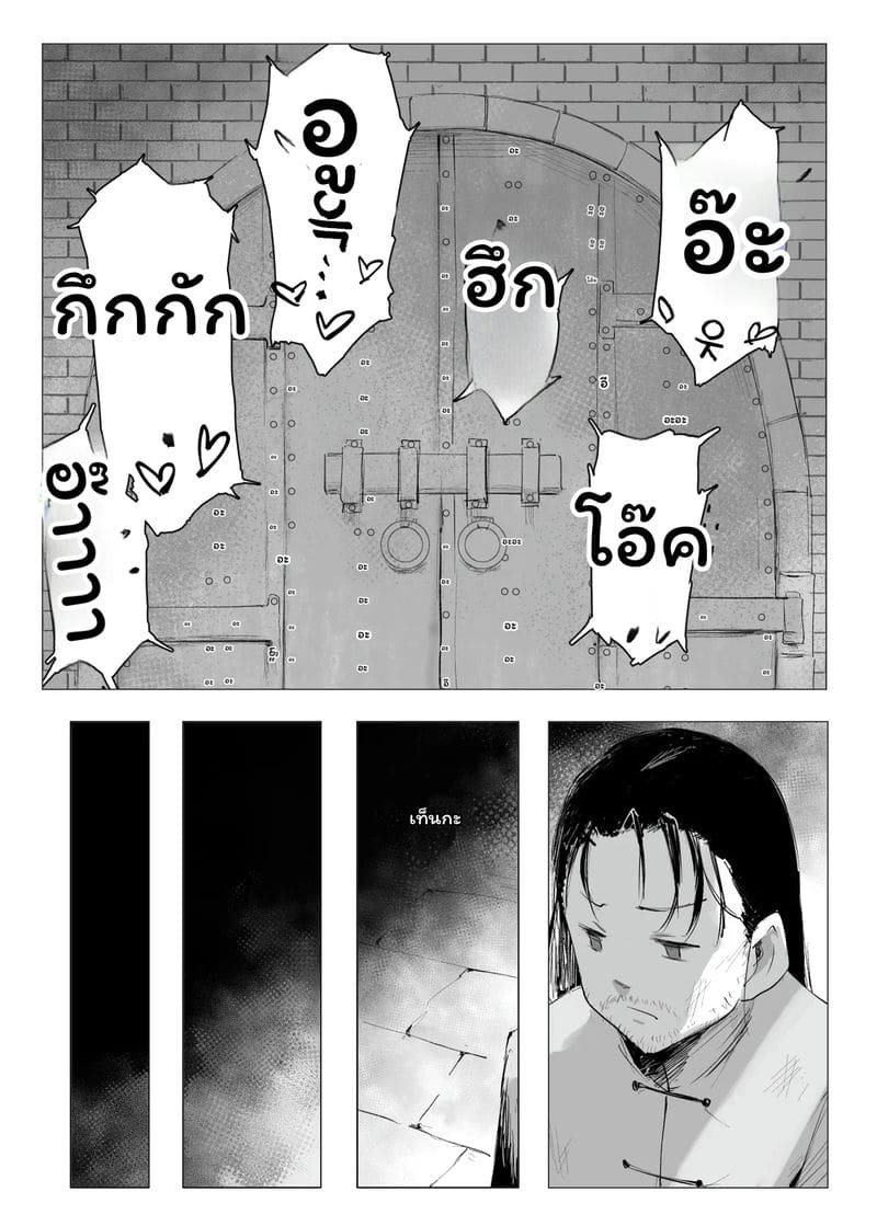 อ่านโดจิน เจ้าหญิง... โดนเย็ด แปลไทย หน้า 48 แนว crd