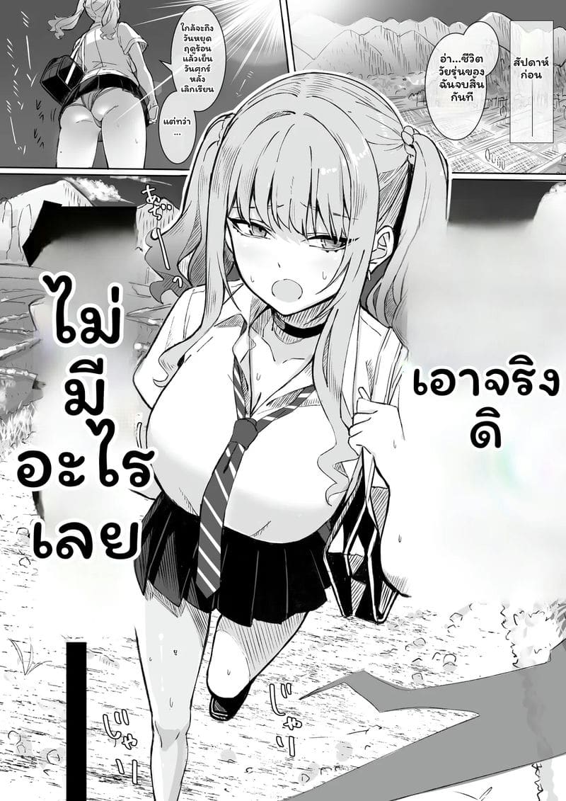 อ่านโดจิน แกล... โดนเย็ด แปลไทย หน้า 6 แนว rapapa