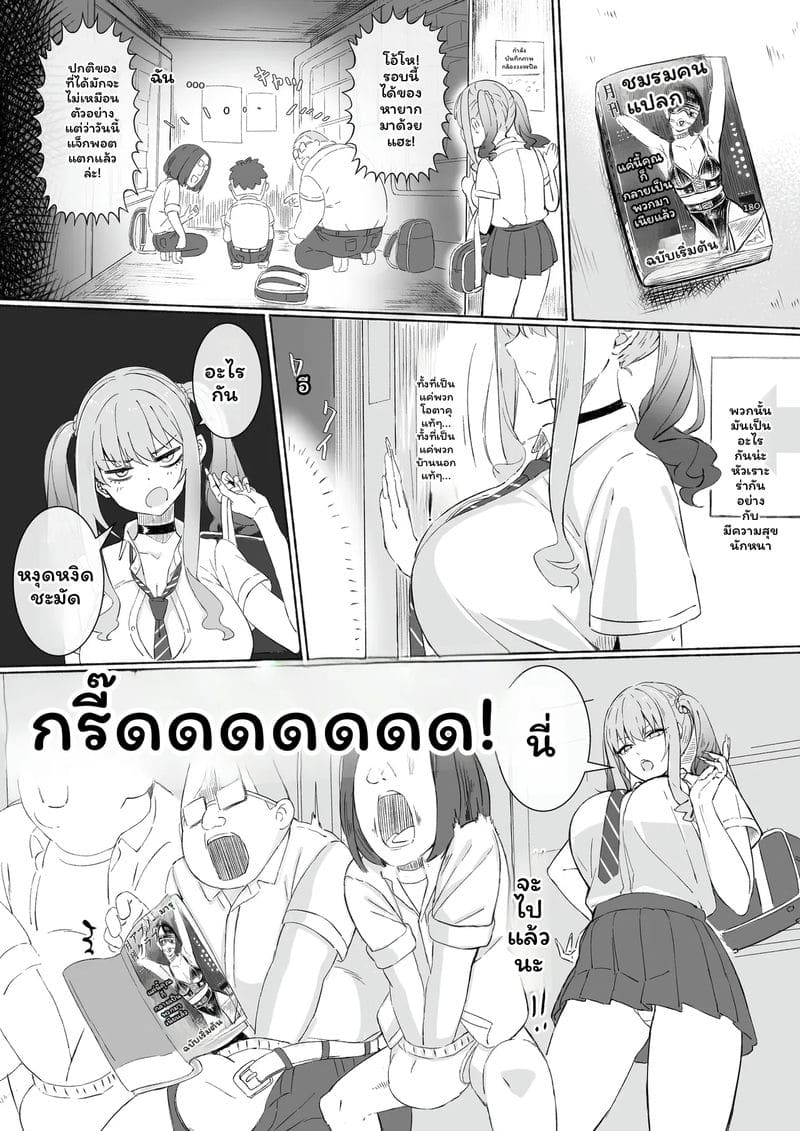อ่านโดจิน แกล... โดนเย็ด แปลไทย หน้า 10 แนว rapapa