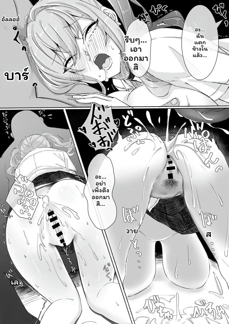 อ่านโดจิน แกล... โดนเย็ด แปลไทย หน้า 39 แนว rapapa