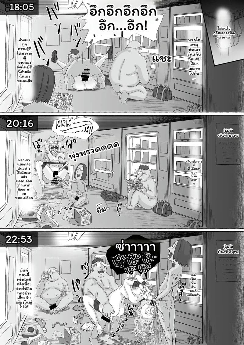 อ่านโดจิน แกล... โดนเย็ด แปลไทย หน้า 71 แนว rapapa