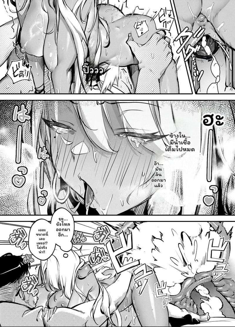 แกล... โดนสอน 29