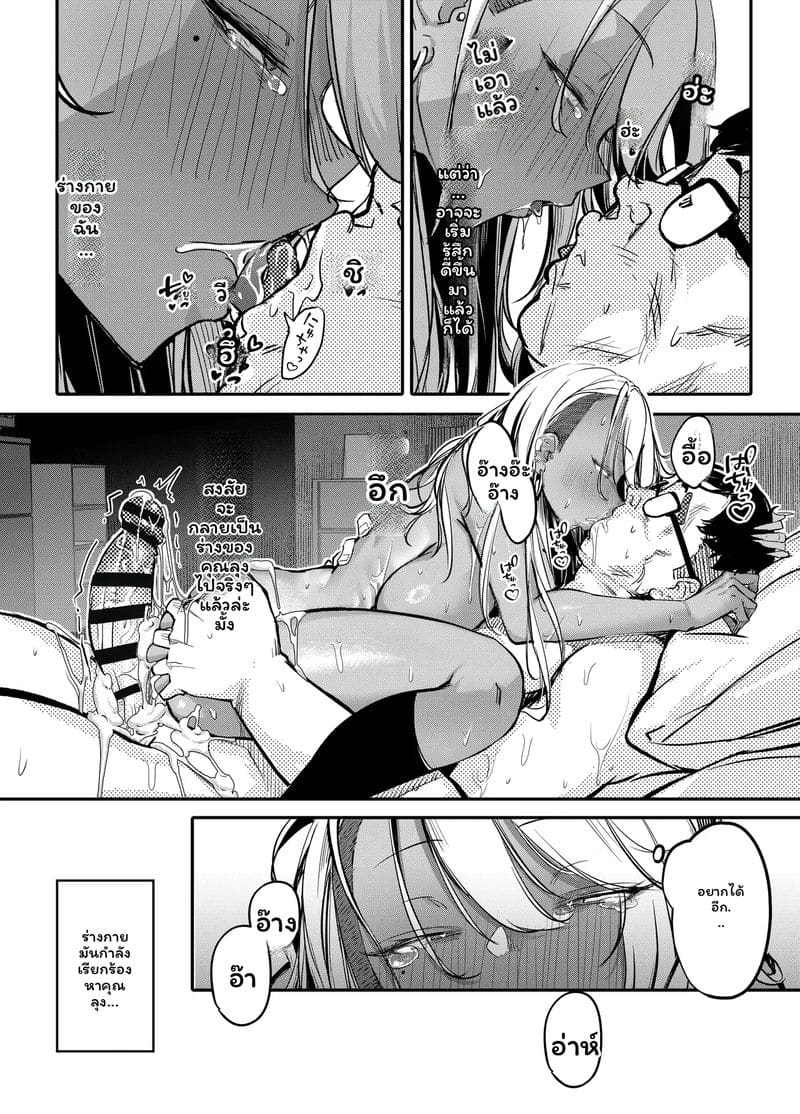 แกล... โดนสอน 31