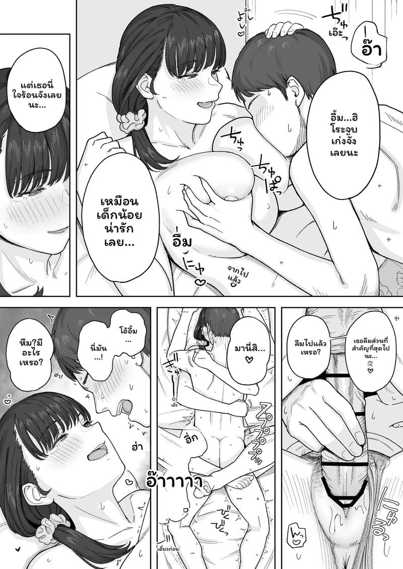 อ่านโดจิน แม่... โดนเย็ด แปลไทย หน้า 4 แนว natsuzo