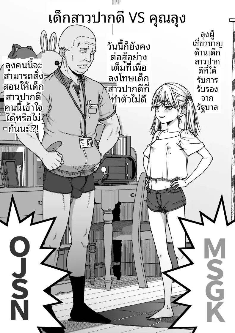 อ่านโดจิน oooกับพี่สาวข้างบ้าน 2 คนที่ใฝ่ฝัน แปลไทย หน้า 29 แนว big breasts