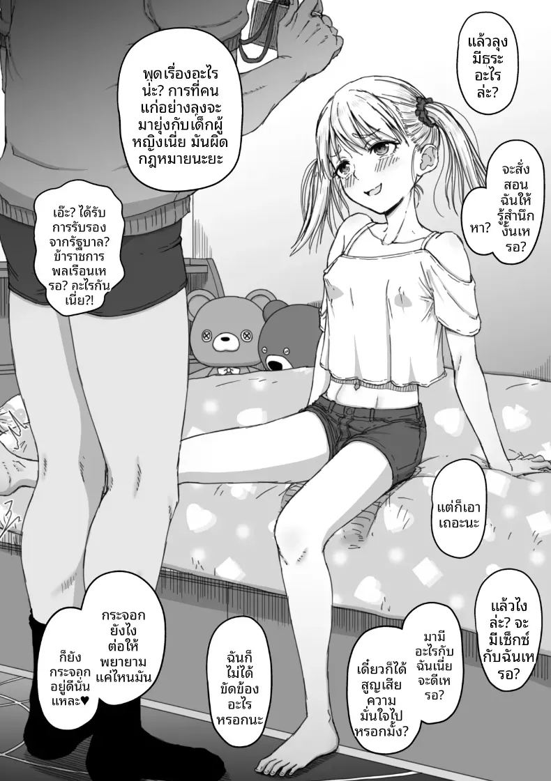 อ่านโดจิน oooกับพี่สาวข้างบ้าน 2 คนที่ใฝ่ฝัน แปลไทย หน้า 30 แนว big breasts