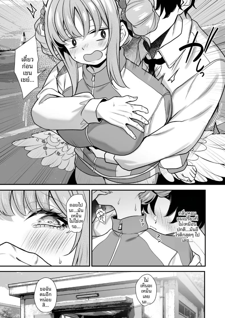 มิโซโนะ โคกิ 3