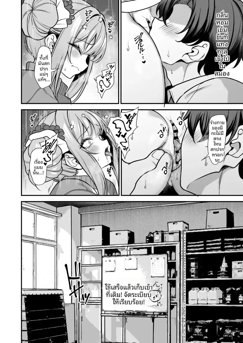 มิโซโนะ โคกิ 8