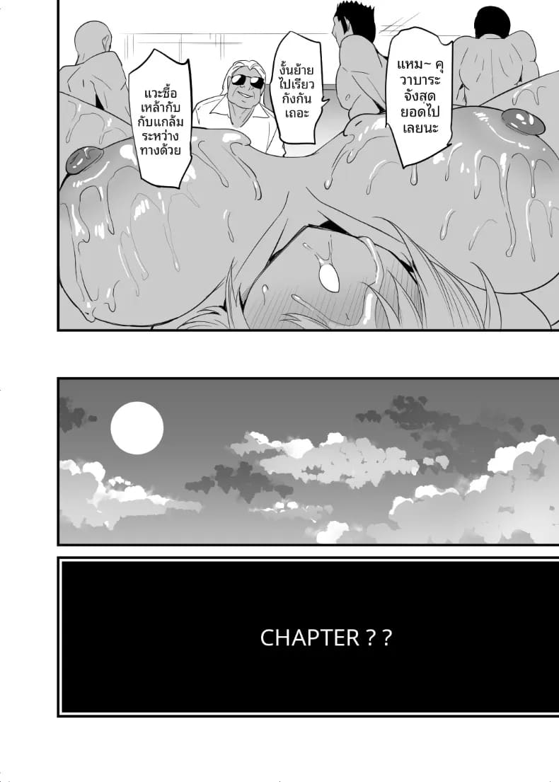 อ่านโดจิน คุวาบาระ กับวัยรุ่นว้าวุ่นในโรงเรียน แปลไทย หน้า 30 แนว big breasts
