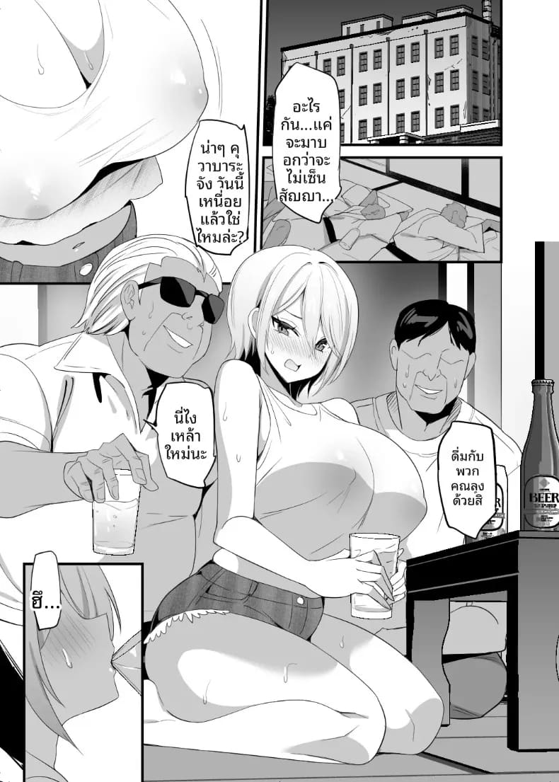 อ่านโดจิน คุวาบาระ กับวัยรุ่นว้าวุ่นในโรงเรียน แปลไทย หน้า 31 แนว big breasts