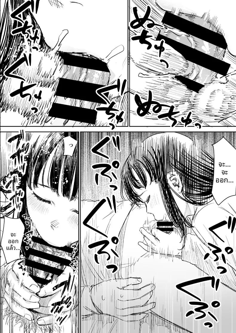 เรื่องราวของสาวขี้อายที่ให้เข้ามาหลบฝน 10