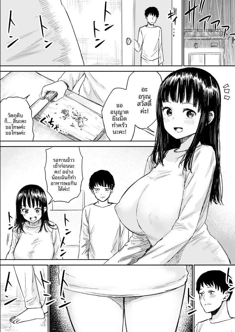 เรื่องราวของสาวขี้อายที่ให้เข้ามาหลบฝน 22