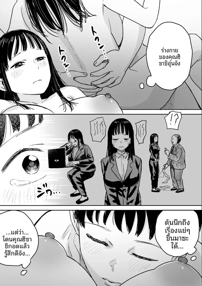 เรื่องราวของสาวขี้อายที่ให้เข้ามาหลบฝน 35