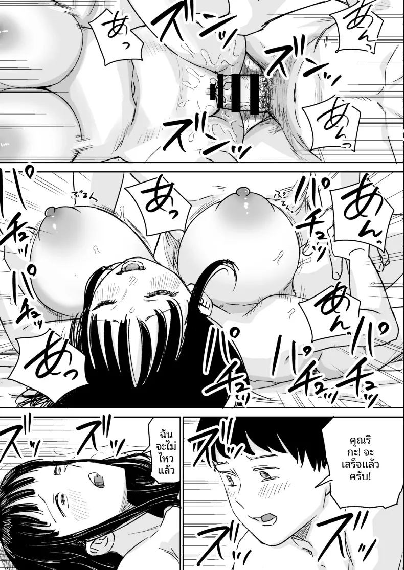 เรื่องราวของสาวขี้อายที่ให้เข้ามาหลบฝน 39