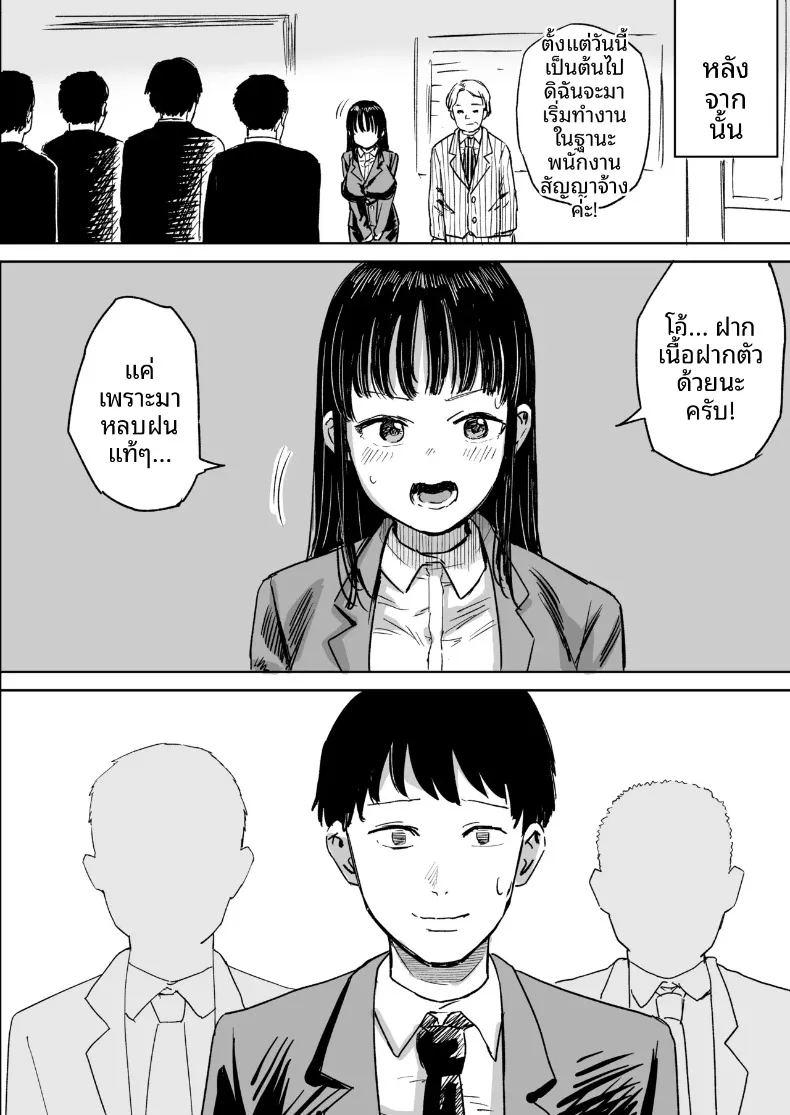 เรื่องราวของสาวขี้อายที่ให้เข้ามาหลบฝน 42