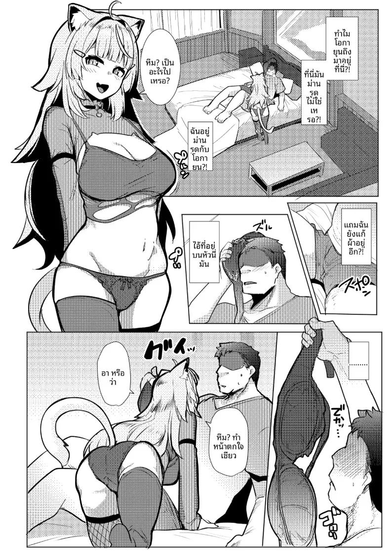 อ่านโดจิน ออสคอลแลป แปลไทย หน้า 4 แนว big breasts