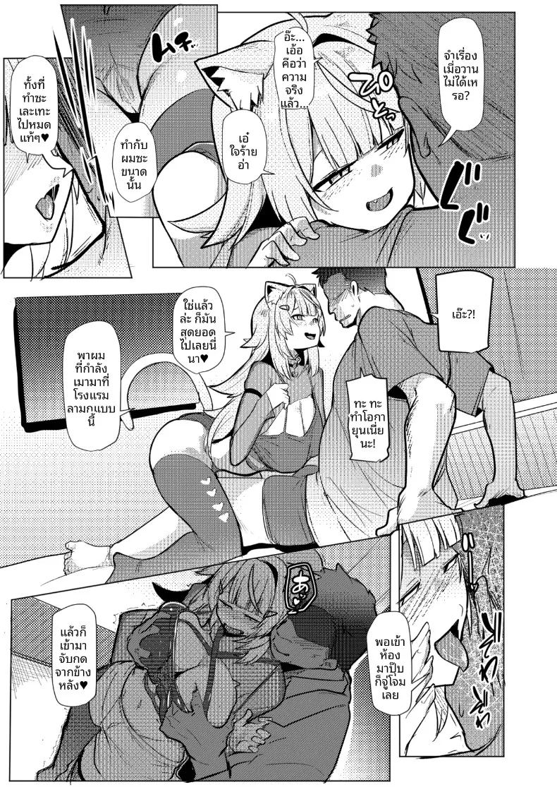 อ่านโดจิน ออสคอลแลป แปลไทย หน้า 5 แนว big breasts