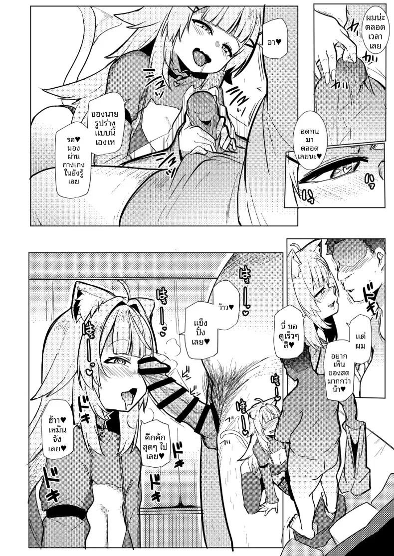 อ่านโดจิน ออสคอลแลป แปลไทย หน้า 8 แนว big breasts