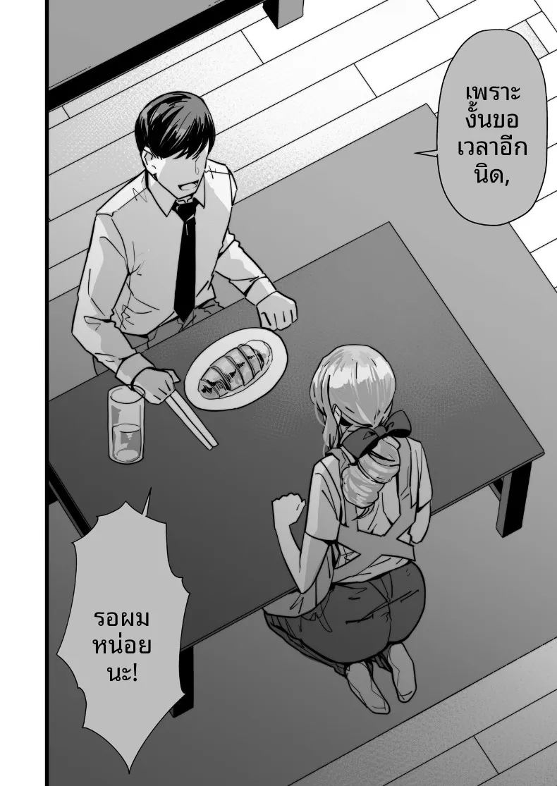 เรามาพยายามด้วยกันตลอดไปเลยนะ 29