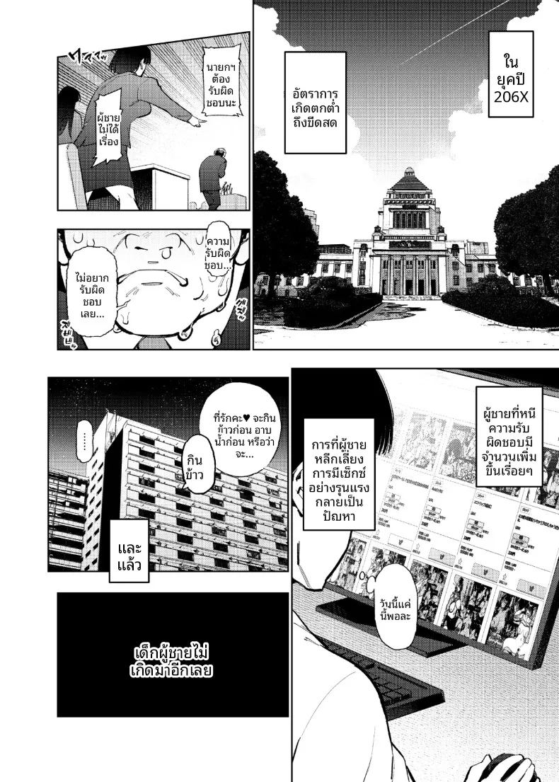 อ่านโดจิน ตอนเดียวจบ แปลไทย หน้า 5 แนว big breasts