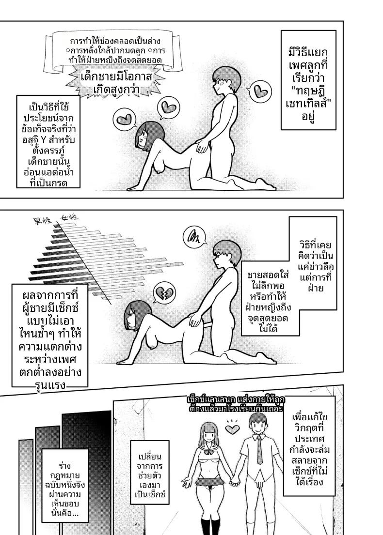 อ่านโดจิน ตอนเดียวจบ แปลไทย หน้า 6 แนว big breasts