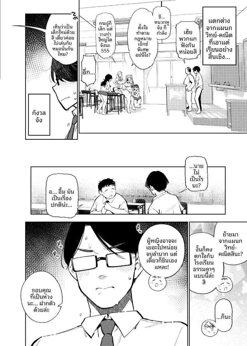 อ่านโดจิน ตอนเดียวจบ แปลไทย หน้า 9 แนว big breasts