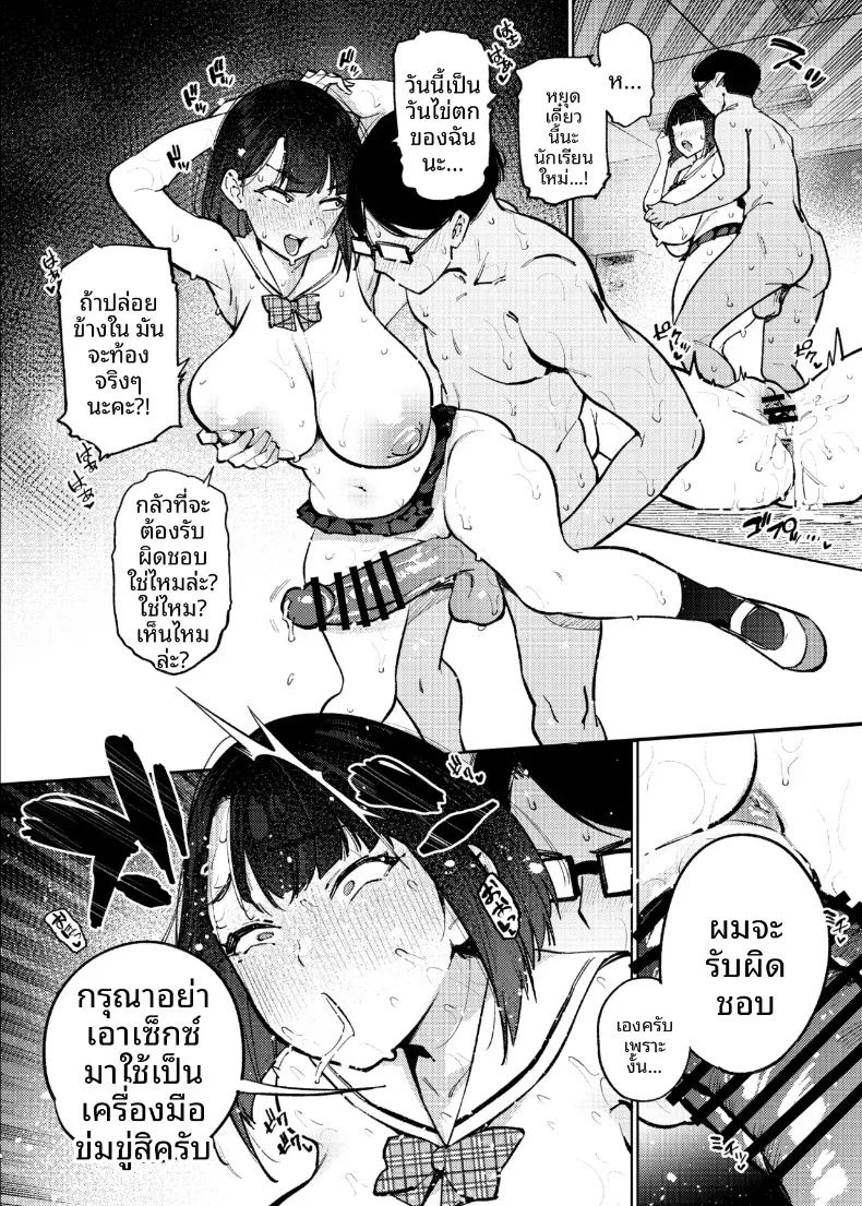อ่านโดจิน ตอนเดียวจบ แปลไทย หน้า 19 แนว big breasts