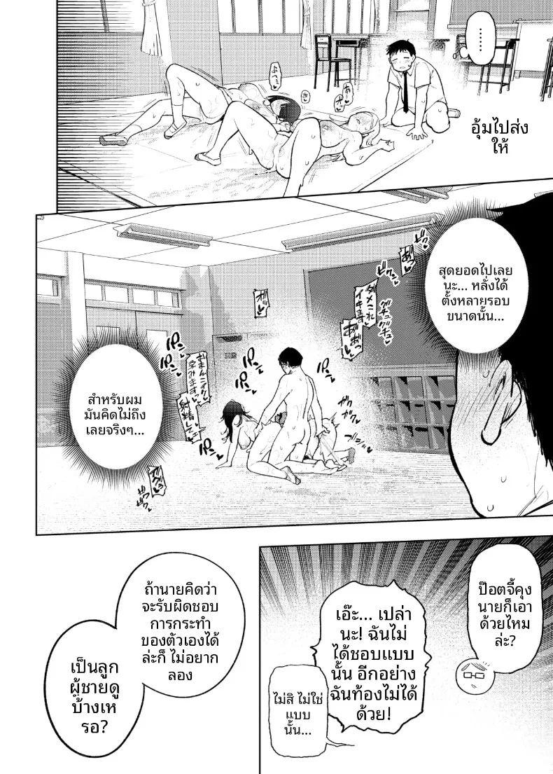 อ่านโดจิน ตอนเดียวจบ แปลไทย หน้า 23 แนว big breasts