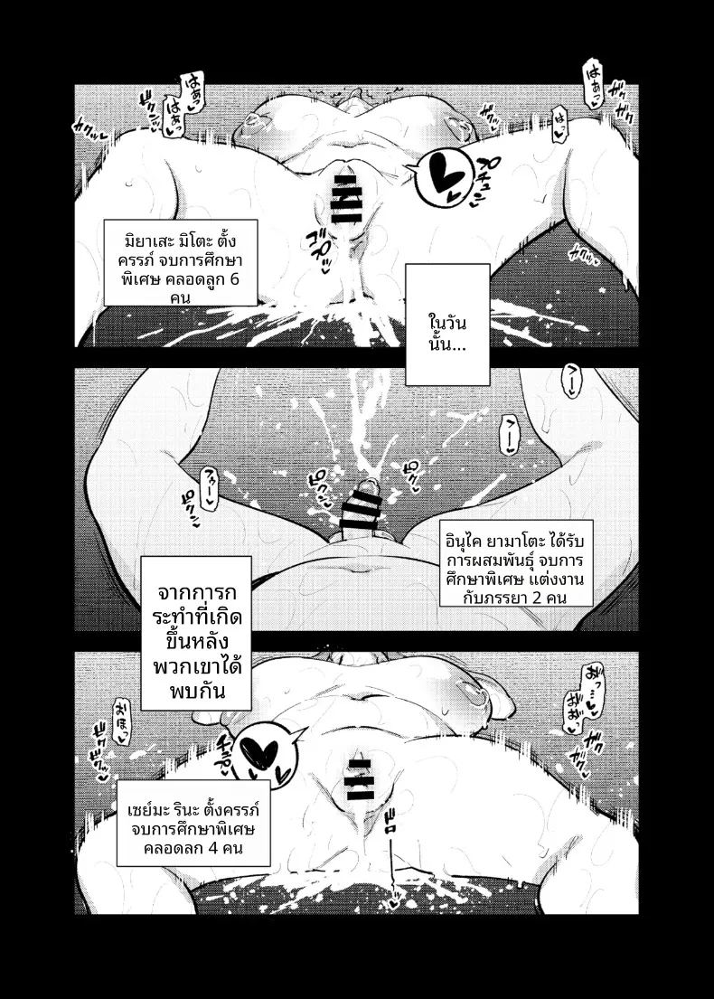อ่านโดจิน ตอนเดียวจบ แปลไทย หน้า 27 แนว big breasts