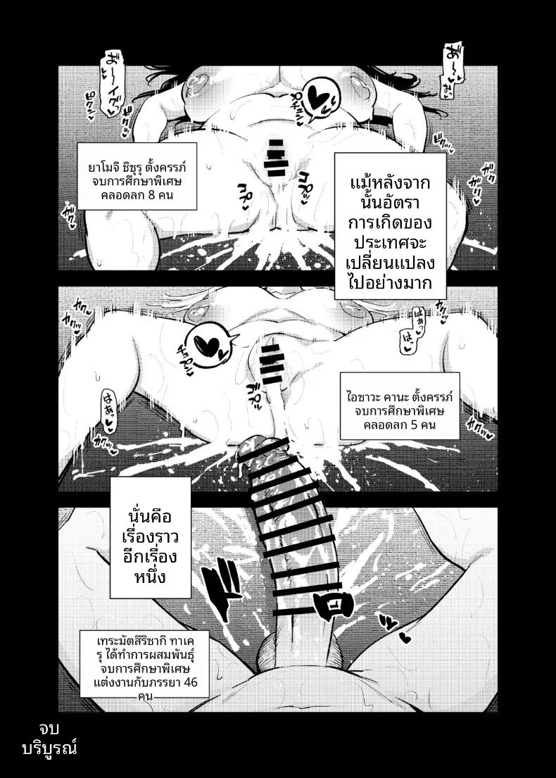 อ่านโดจิน ตอนเดียวจบ แปลไทย หน้า 28 แนว big breasts