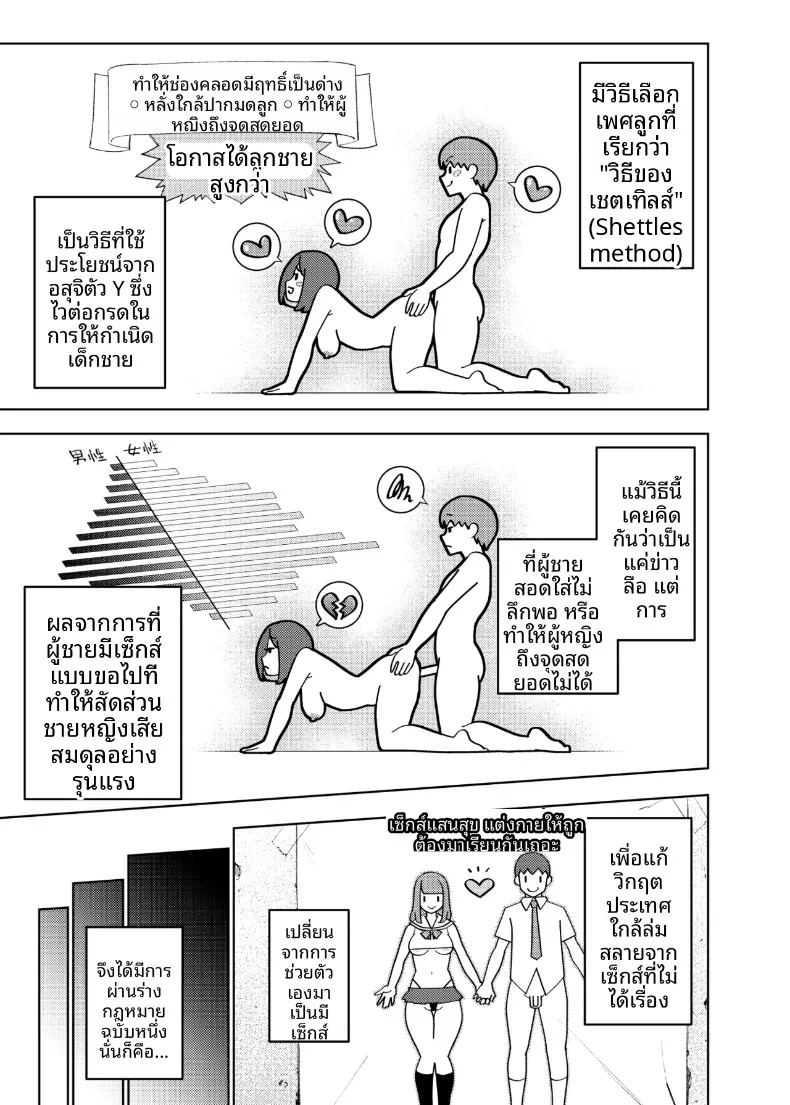 อ่านโดจิน ตอนเดียวจบ แปลไทย หน้า 36 แนว big breasts