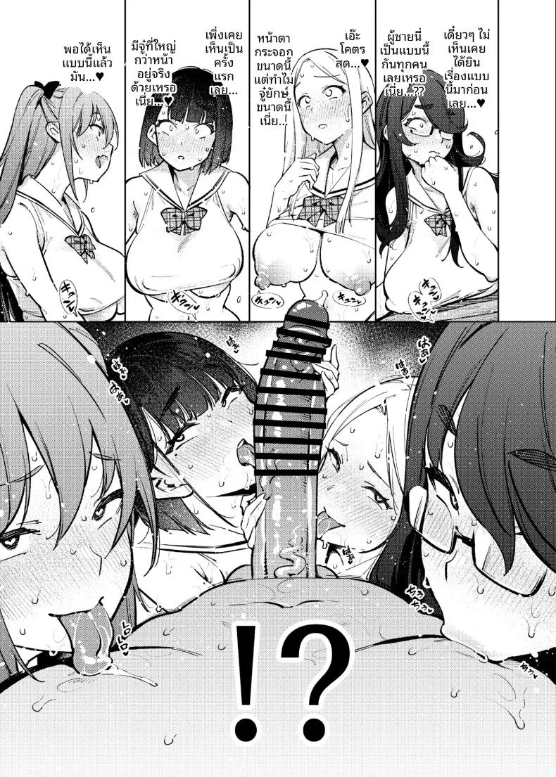 อ่านโดจิน ตอนเดียวจบ แปลไทย หน้า 42 แนว big breasts