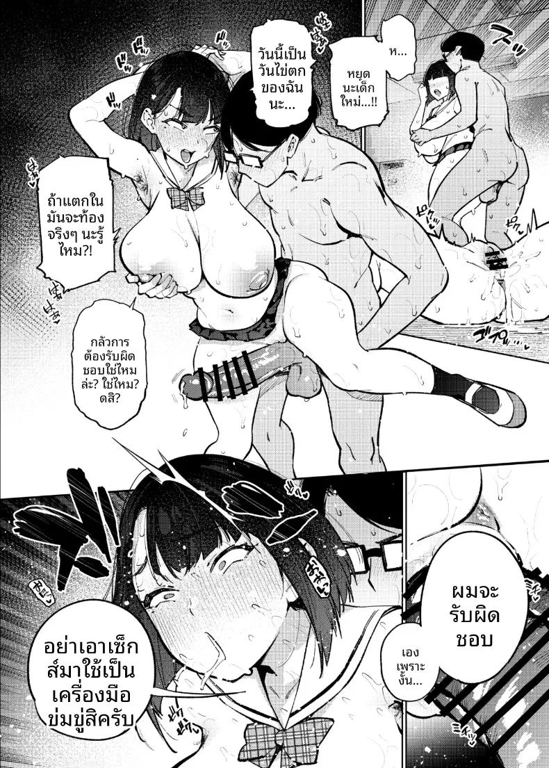 อ่านโดจิน ตอนเดียวจบ แปลไทย หน้า 49 แนว big breasts