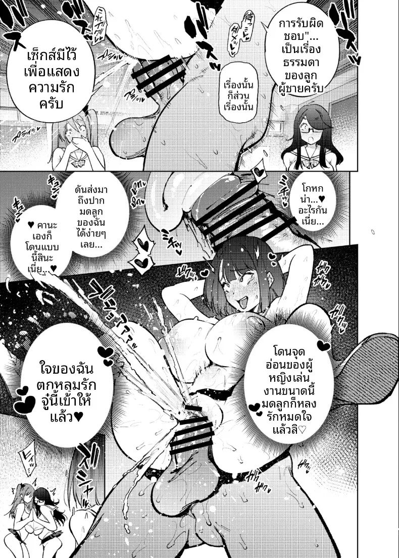 อ่านโดจิน ตอนเดียวจบ แปลไทย หน้า 50 แนว big breasts