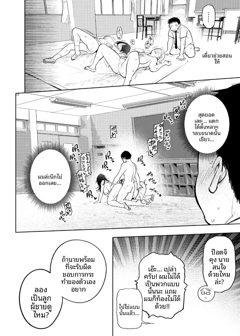 อ่านโดจิน ตอนเดียวจบ แปลไทย หน้า 53 แนว big breasts
