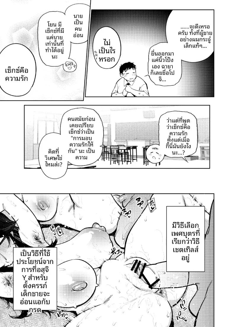 อ่านโดจิน ตอนเดียวจบ แปลไทย หน้า 54 แนว big breasts