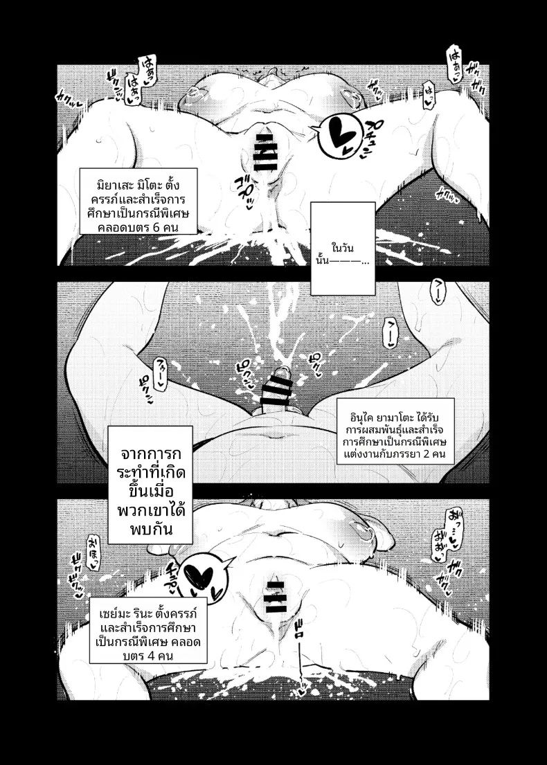 อ่านโดจิน ตอนเดียวจบ แปลไทย หน้า 57 แนว big breasts
