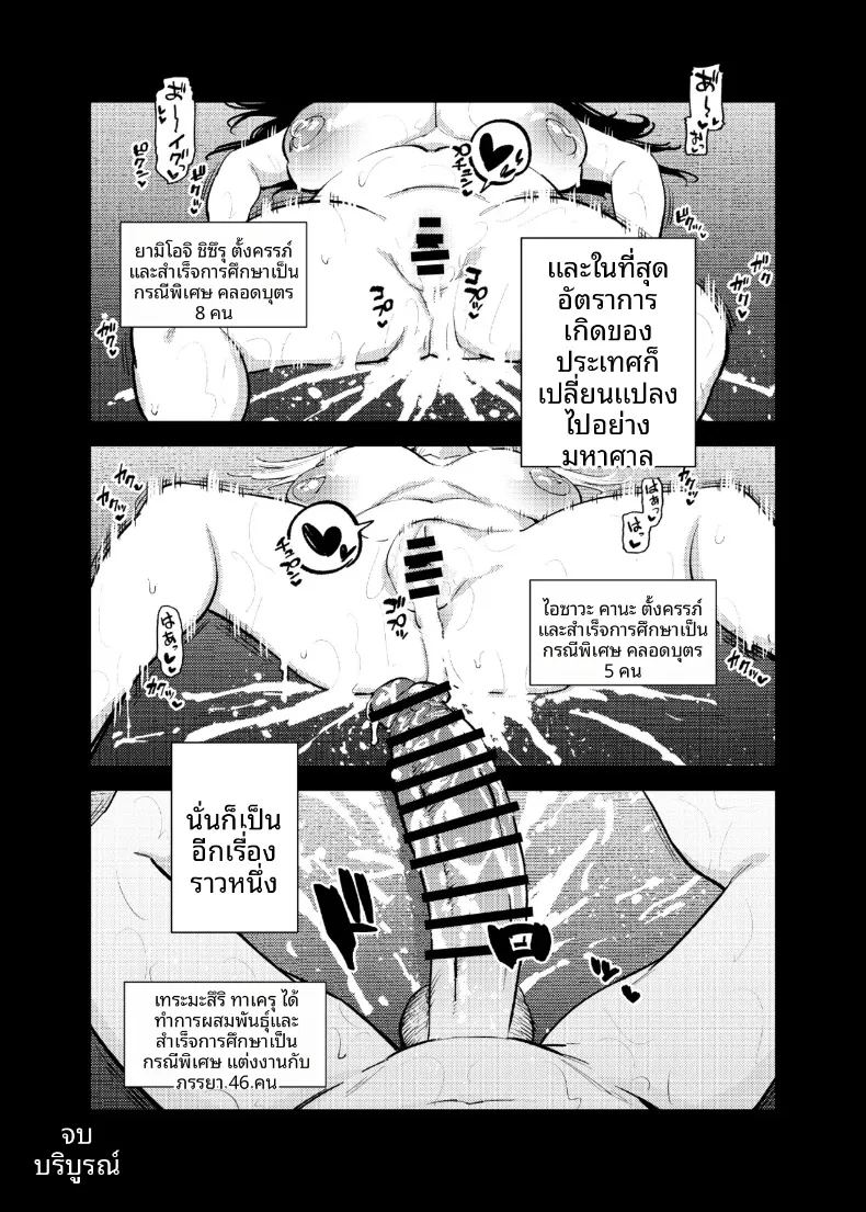 อ่านโดจิน ตอนเดียวจบ แปลไทย หน้า 58 แนว big breasts