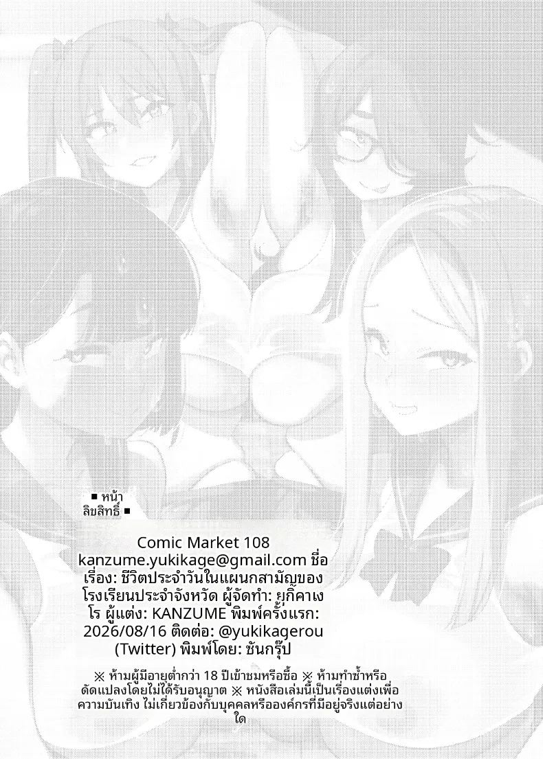อ่านโดจิน ตอนเดียวจบ แปลไทย หน้า 59 แนว big breasts