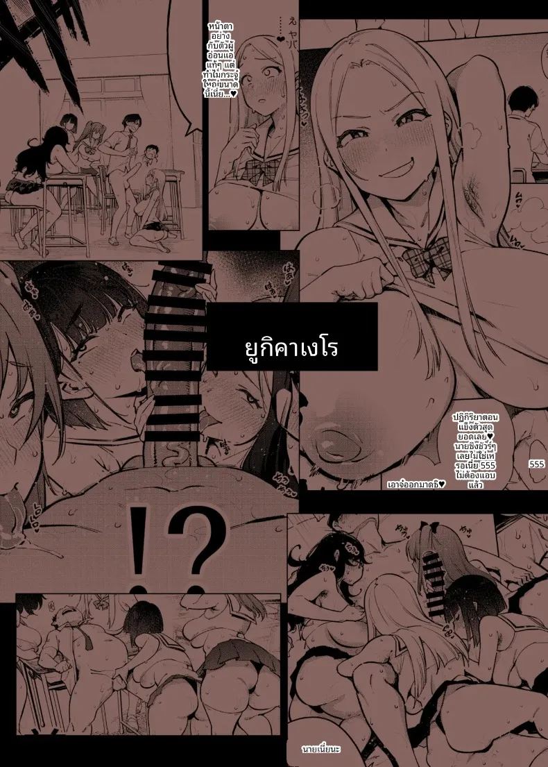 อ่านโดจิน ตอนเดียวจบ แปลไทย หน้า 60 แนว big breasts