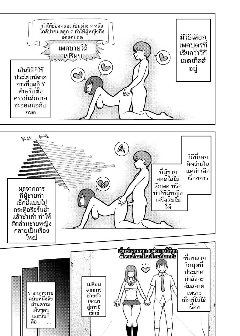 อ่านโดจิน ตอนเดียวจบ แปลไทย หน้า 66 แนว big breasts