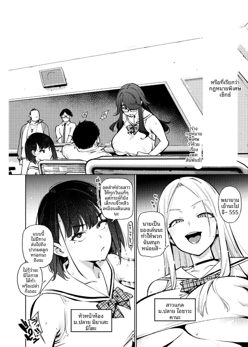 อ่านโดจิน ตอนเดียวจบ แปลไทย หน้า 67 แนว big breasts