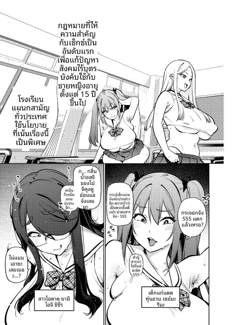 อ่านโดจิน ตอนเดียวจบ แปลไทย หน้า 68 แนว big breasts