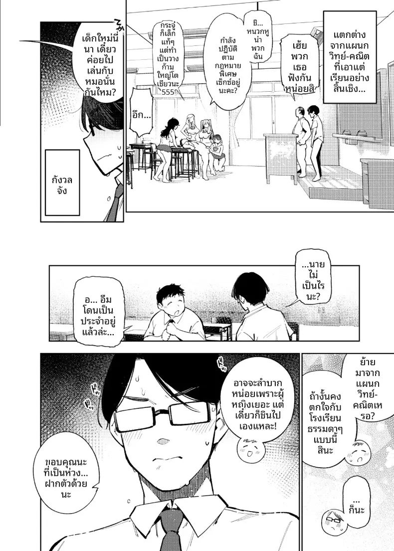 อ่านโดจิน ตอนเดียวจบ แปลไทย หน้า 69 แนว big breasts