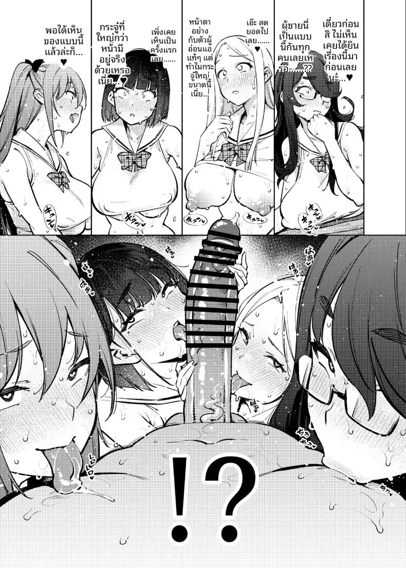 อ่านโดจิน ตอนเดียวจบ แปลไทย หน้า 72 แนว big breasts
