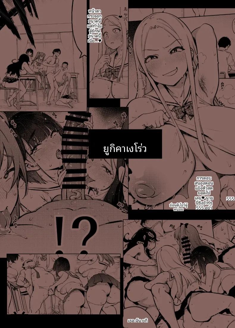 อ่านโดจิน ตอนเดียวจบ แปลไทย หน้า 90 แนว big breasts