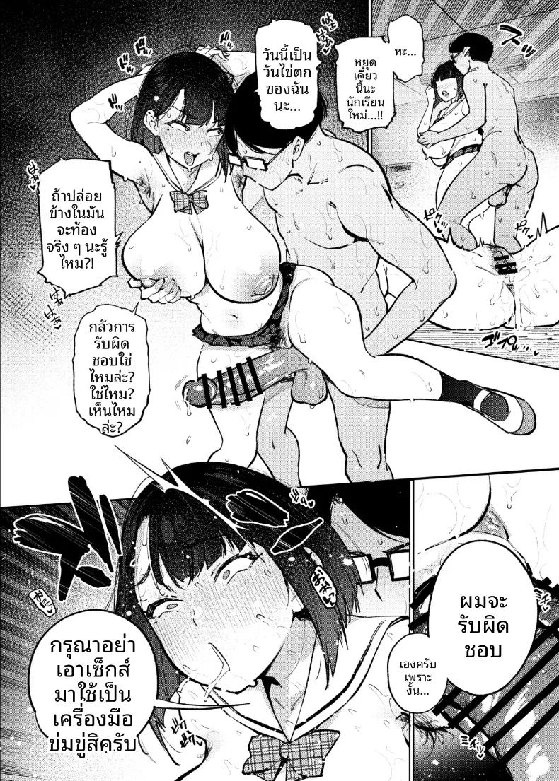 อ่านโดจิน ตอนเดียวจบ แปลไทย หน้า 109 แนว big breasts