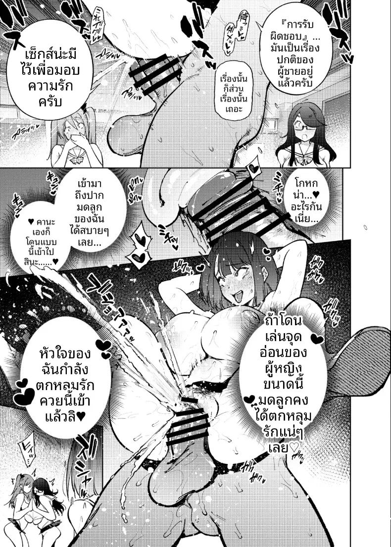 อ่านโดจิน ตอนเดียวจบ แปลไทย หน้า 110 แนว big breasts